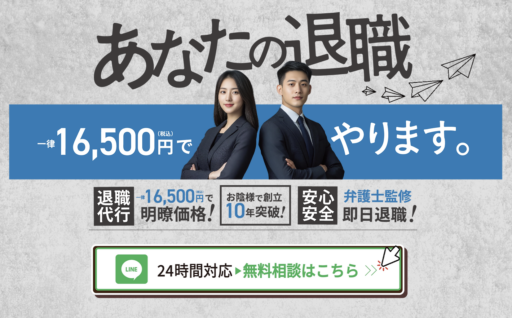 退職代行ヒトヤスミ